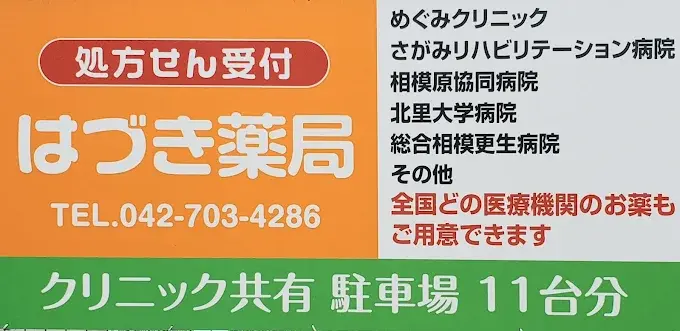 駐車場案内(11台分)